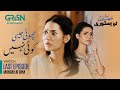 Choti Jesi Koi Nahi | Ek Jhooti Love Story  l Bilal Abbas | Madiha Imam | Green TV