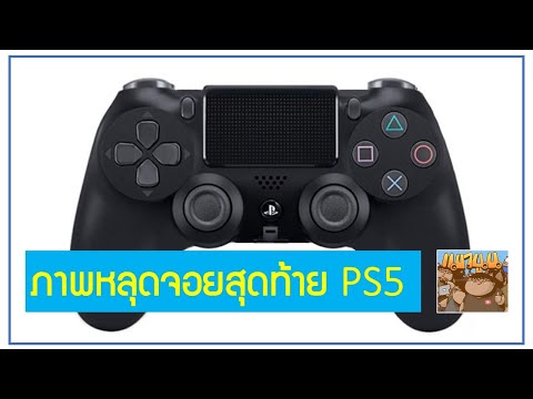 คลิกเพื่อดูคลิปวิดีโอ