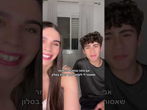 אני בוכה מהסוף
