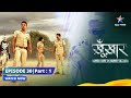 SuperCops Vs Super Villains Episode 30 Part 1 Bina Sir Waale Shareer Starbharat