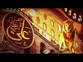 21Ramzan Shahadat Ameerul Momineen Hazrat Ali A S 21 Ramadan Status