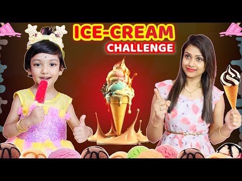 রুহি না মা কে জিতলো আইসক্রিম চ্যালেঞ্জ👊.. পেলো বড় গিফ্ট 🎁| Ice Cream Challenge | Baby Mom Challenge