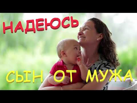 НАДЕЮСЬ, СЫН ОТ МУЖА // лабиринт // измена мужу // реальная история