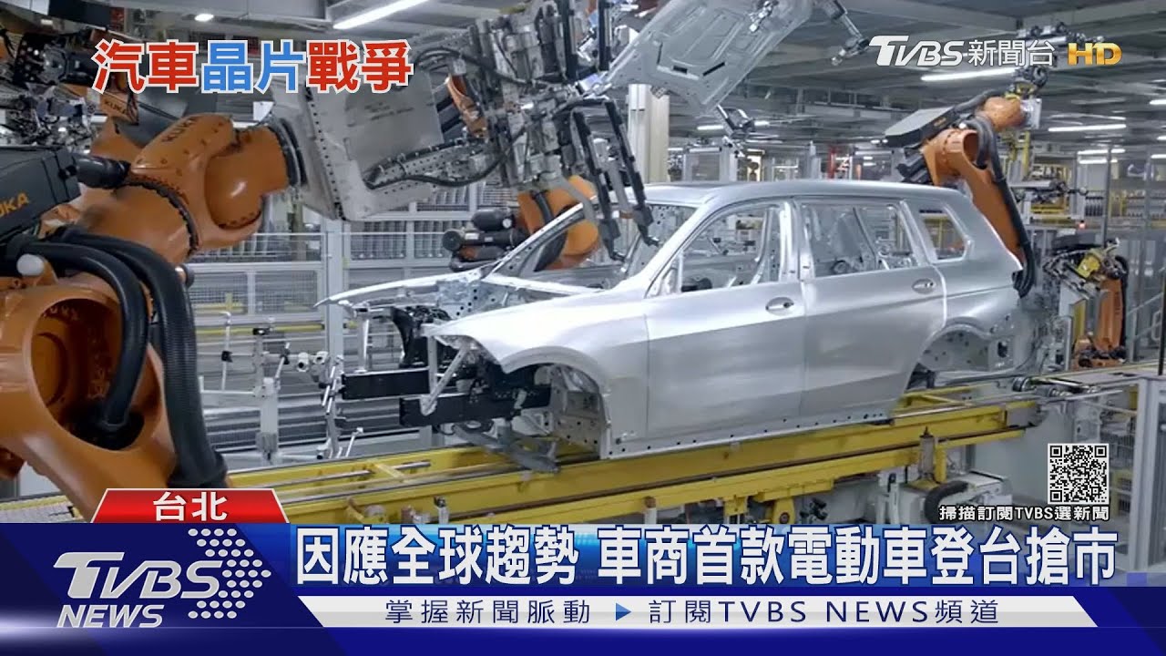 晶片成戰略物資！車用零件跟著漲　汽車廠宣布年底漲價