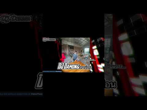 DJ Damon 🚀ICU Album 5 03 Koj Tias Kuv Phem 