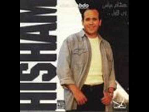 efta7 albak - hisham abbas .......... by Miskova koyz.....3^S