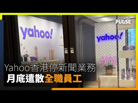 Yahoo Hk
