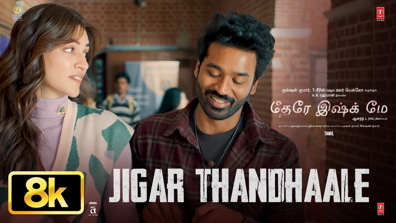 Jigar Thandhaale 8K Video | Tere Ishk Mein | Dhanush | Kriti | AR Rahman | Aanand L Rai | Bhushan K