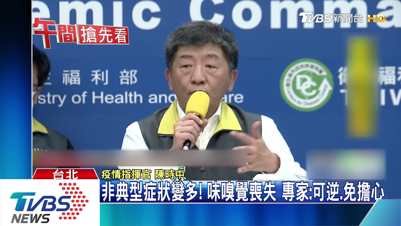 非典型症狀變多!味嗅覺喪失 專家:可逆、免擔心