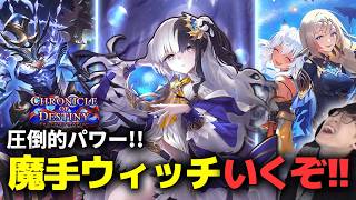 負け犬の魔手(途中CRSLチーム練あるかも??) #shadowverse #シャドバwb #シャドバビヨンド