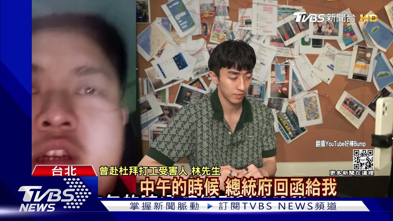 沒人救?男困杜拜跳樓逃 Bump控外館消極
