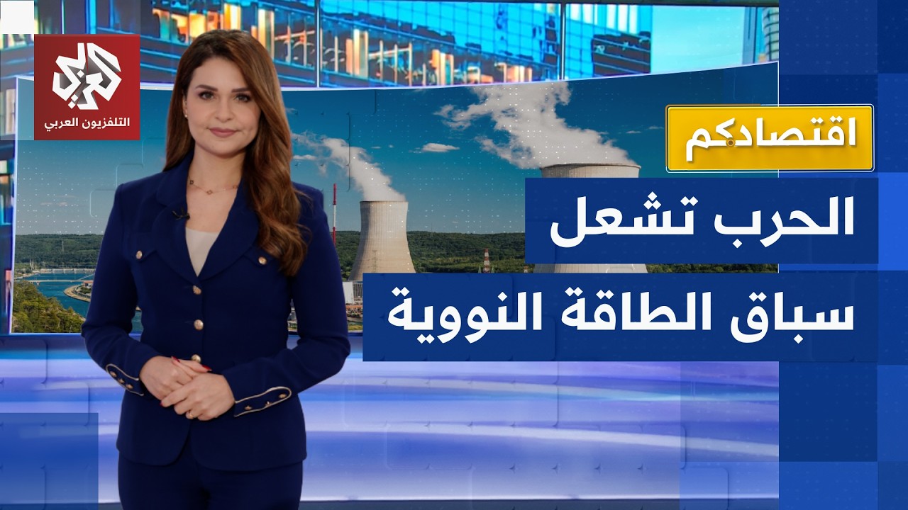 إغلاق مضيق هرمز يشعل سباق النووي.. اليابان تتخلى عن حذرها وأوروبا تتجرد من قي?