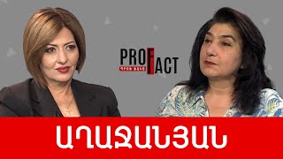 Սրբազան պայքարն ու կատարածու իշխանությունը, արևմուտքը կողջունի առաջինը. Ձյունիկ Աղաջանյան///ՊՐՈՖՖԱԿՏ