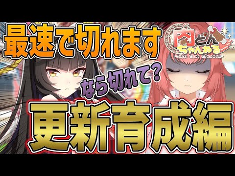 【#短距離LoH】久々の昼活！ここでライトオの切れ者を確実に得る！！【#ウマ娘】【#Vtuber】【#にくさんライブ】