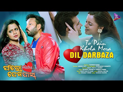 To Pain Khola Mora Dil Darbaza Bobby, Priya, Srijit Tarang