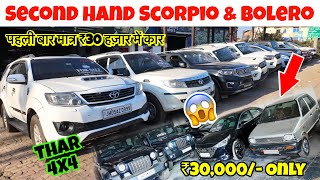 Family Motors Ranchi सबसे बड़ा शोरूम🔥 Second Hand Car in Ranchi, Scorpio, Fortuner And Thar 4X4 2026