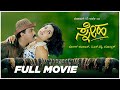 ಸ್ನೇಹ Sneha Kannada Full Movie V Ravichandran Ramyakrishna Raasi Karan