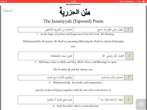 Al-Jazariyyah - Tajweed Poem (Arabic and English)
