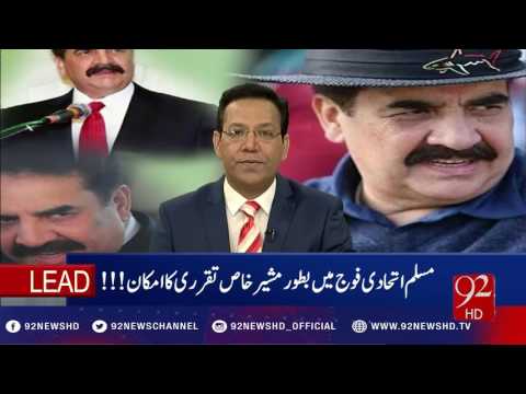 NewsAt5 - 29-12-2016 - 92NewsHD