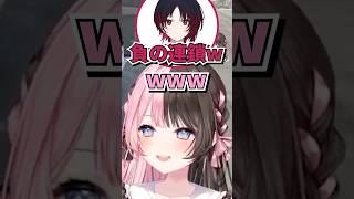 解放条件「ボイスを読む」からの連鎖で特大ブーメランが返ってくるひなーの #橘ひなの #ぶいすぽ切り抜き #MADTOWN #GTA #切嘛