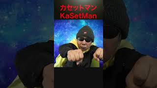 KaSetMan カセットマン #shorts #kasetman #SF #Japan