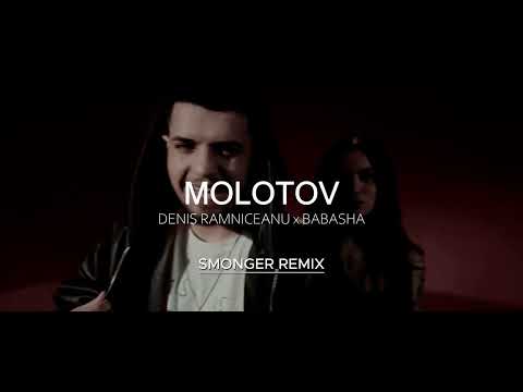Denis Ramniceanu x BABASHA- Molotov | SmonGer Remix