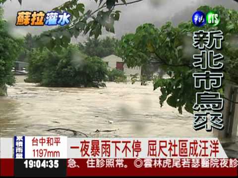 烏來水深3公尺! 只剩屋頂浮水面