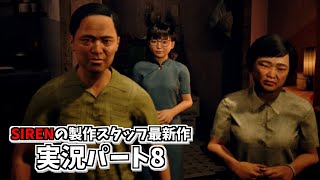 【KRAUNゲーム実況】野狗子-思ったよりアクティブに戦うゲームやん-【Part8】