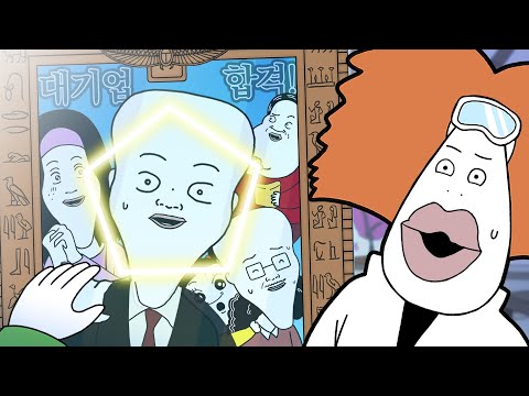 미래가 보이는 거울 [기묘한 나천재 실험실]