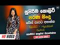 Sinhala Best Band Nonstop Of 2026 Sinhala Sindu Best New Sinhala Songs Collection Live Sindu