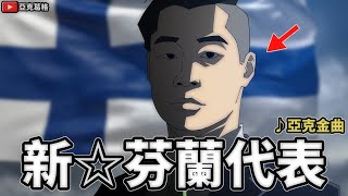 Re: [問卦] 30萬派駐芬蘭:宣揚台灣經驗,是什麼經驗?