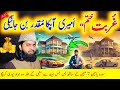 Surah Yaseen Ka 7 Mubin Ka Wazifa Earn Money Online Powerful Wazifa For Prosperity And Success