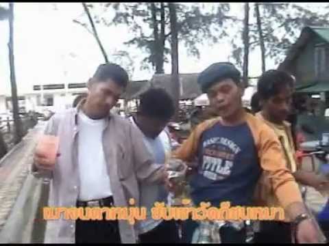 มาโบะ - เปาะเต๊ะ อูเซ็ง  Pok teh