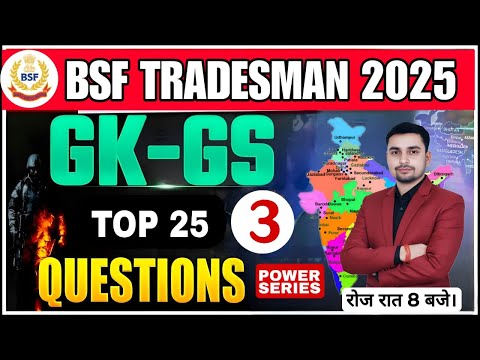 BSF TRADESMAN 2025 GK/GS-03 TOP 25 QUESTIONS LIVE 8PM @Defence93