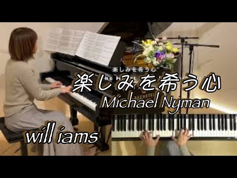 【楽しみを希う心/マイケル･ナイマン】映画 『ピアノ・レッスン』(The Piano) 1993年