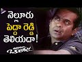 Brahmanandam Ultimate Comedy Scene  | Anaganaga Oka Roju Movie Scenes | JD Chakrvarty | Urmila | RGV