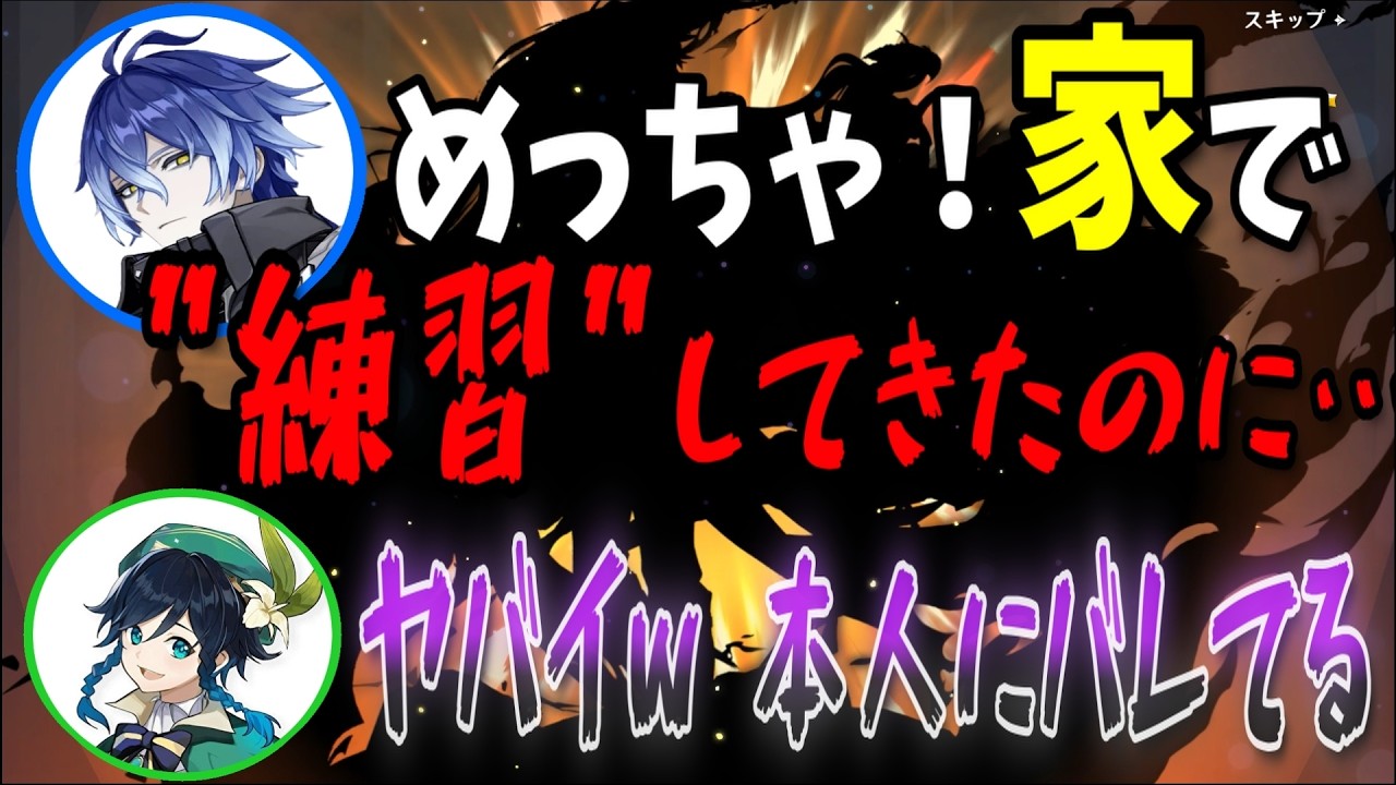 【原神】中村悠一が膨大な時間と労力を掛けて収録した台詞に滅茶苦茶エコーを掛け、本人にバレてしまうホヨバ【フリンズ/鍾離/ウェンティ/テイワット放送局/原神ラジオ/ナドクライ/切り抜き/げんしん】