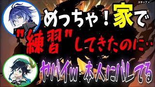 【原神】中村悠一が膨大な時間と労力を掛けて収録した台詞に滅茶苦茶エコーを掛け、本人にバレてしまうホヨバ【フリンズ/鍾離/ウェンティ/テイワット放送局/原神ラジオ/ナドクライ/切り抜き/げんしん】