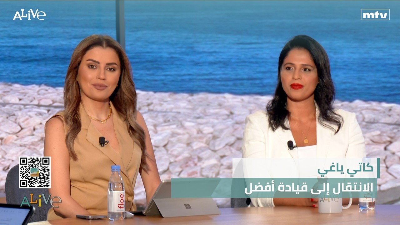 كاتي ياغي  - الانتقال إلى قيادة أفضل