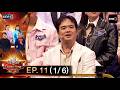 The Golden Song All Stars EP 11 1 6 July 19 2026 One31