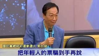 [討論] 郭董憑什麼跳過美國跟中國談和平