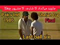 Javed Miandad Last Ball Six Pakistan V India Final 1986