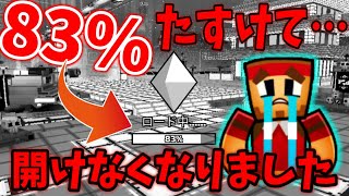 【ピクセルガン3D】完全に開けません。ありがとうございました。