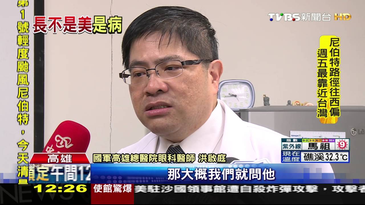 睫毛長遮住眼瞼　護理師不知閉眼不全