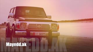 Download lagu اغنية مي قنا - مسرعه-mi gna mp3 Download lagu اغنية مي قنا - مسرعه-mi gna mp3