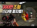 서든어택