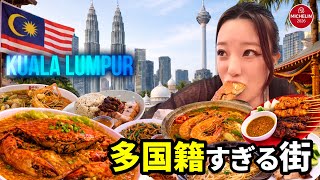 【🇲🇾KL】多国籍すぎる･クアラルンプールの街で最強のグルメ旅！ミシュランからローカルグルメまで食べまくり|マレーシア旅行