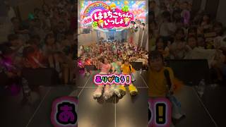 みんなでJumboooo!!ありがとう♡﻿ #Shorts