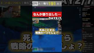 【迷言】何度も倒されるのは「戦略」？岩見啓吾の屁理屈が炸裂ｗ