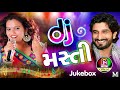 Gaman Santhal , Kajal Maheriya || Dj Masti || Official Video Song